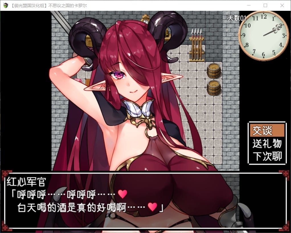 【RPG/汉化/超大】不可思议之国的卡罗尔 V1.06【安卓+PC】精翻汉化版【1G】【度盘/OneDrive】