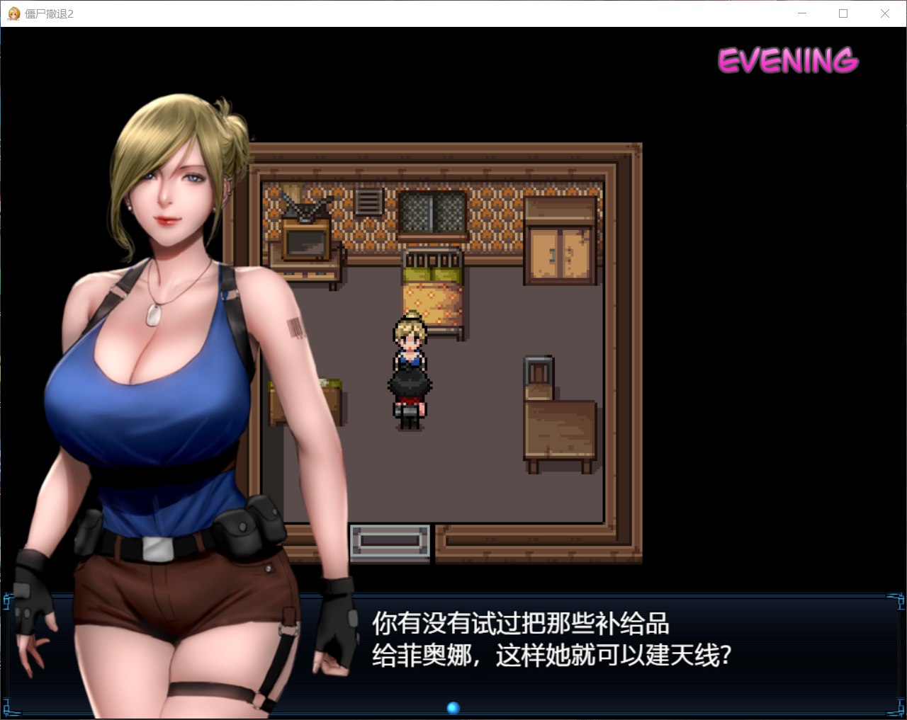 【神作RPG/汉化/动态】僵尸生活2：进退维艰 V0.7【安卓+PC】精翻汉化版+全CG【更新/1.2G】