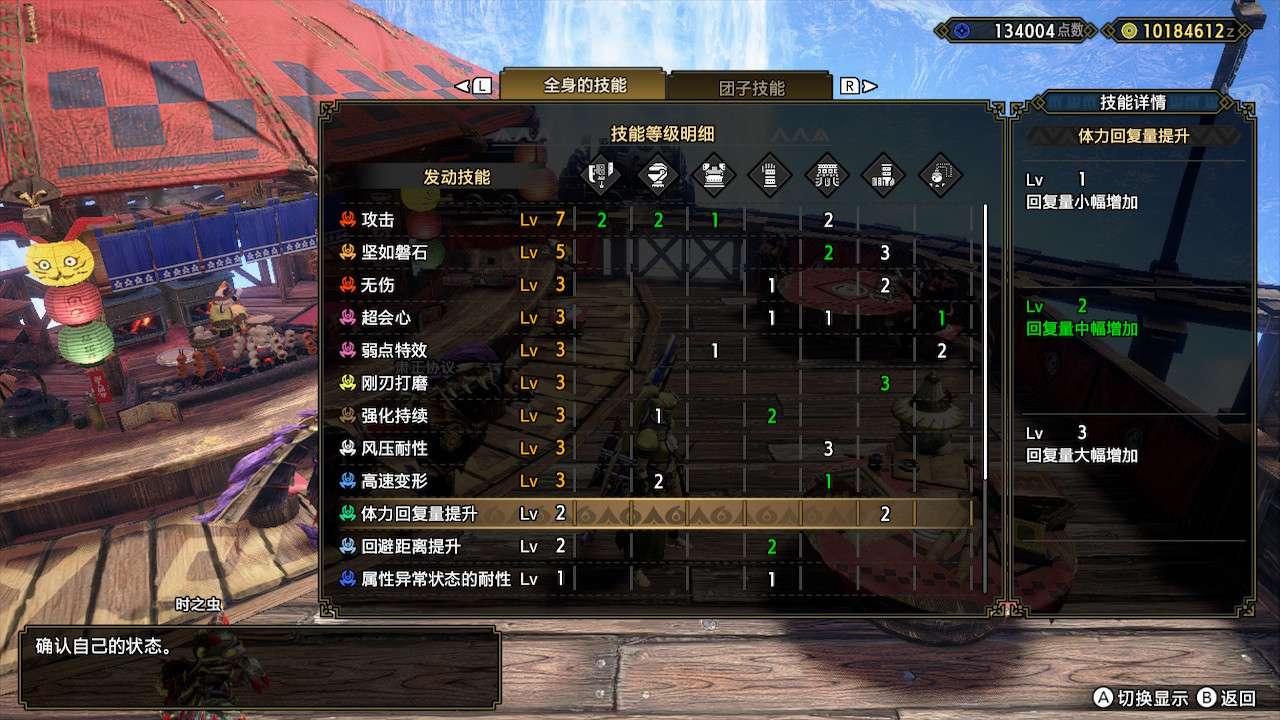 怪物猎人rise 9 29 更新焰狐龙 棘茶龙 怪异克服霞龙 第27页 游戏区 Stage1st Stage1 S1 游戏动漫论坛