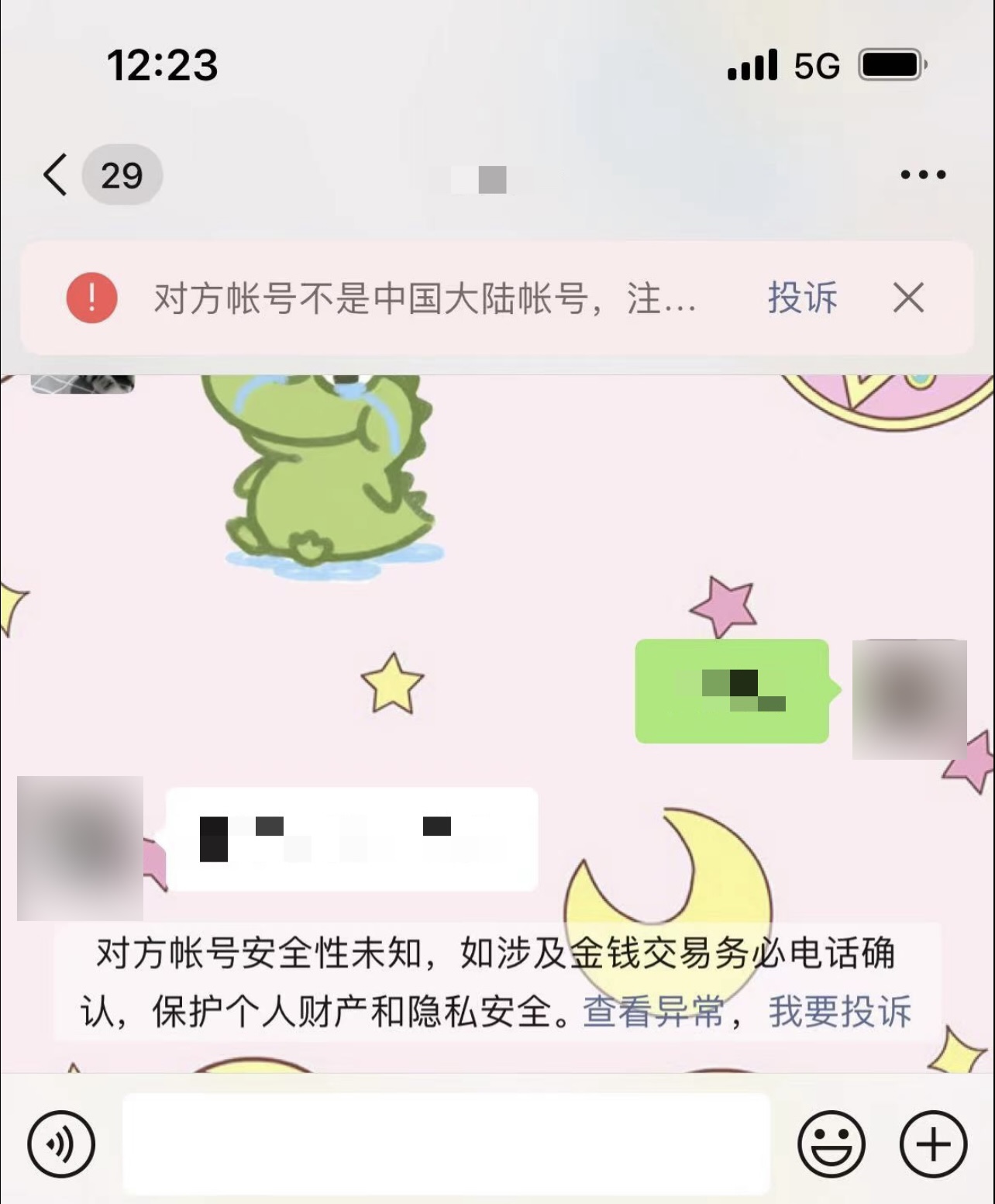 [微信] wechat 和对方正常聊天，对方顶部弹出提示“对方账号不是中国大陆账号”插图