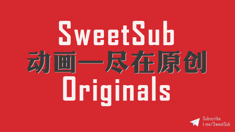 [SweetSub][手工少女!!][Do It Yourself!!][08][WebRip][1080P][AVC 8bit][简日双语]（检索用：DIY）