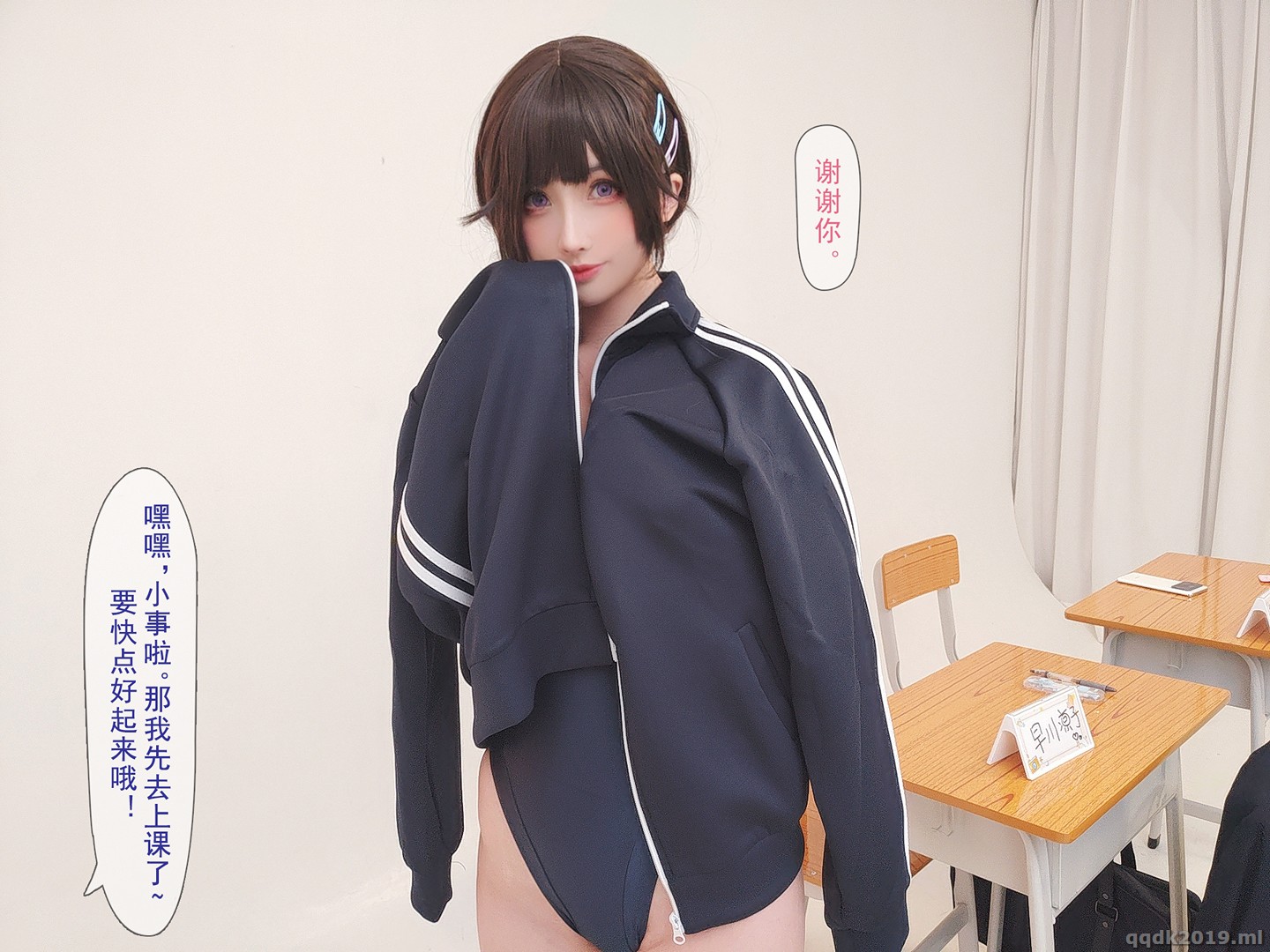 Coser-rioko-Vol.097-ntr-112.jpg