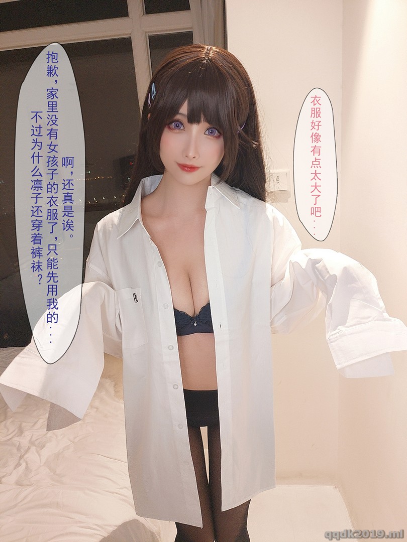 Coser-rioko-Vol.097-ntr-161.jpg