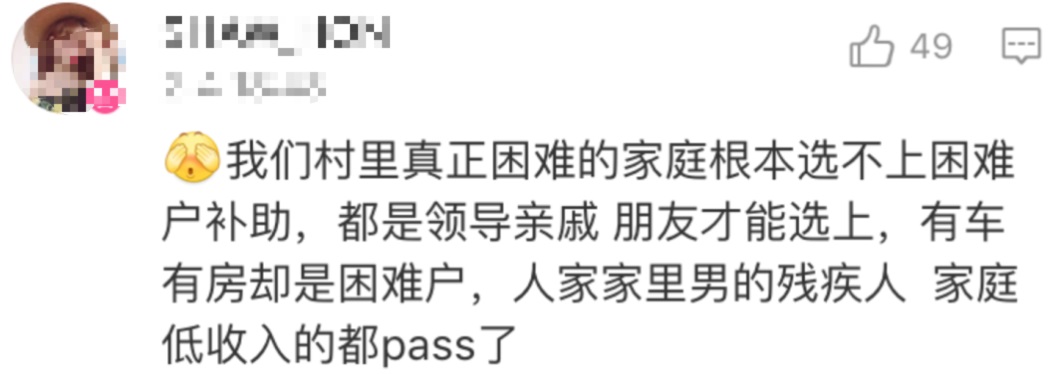 这样的“困难群众”，我也想当……