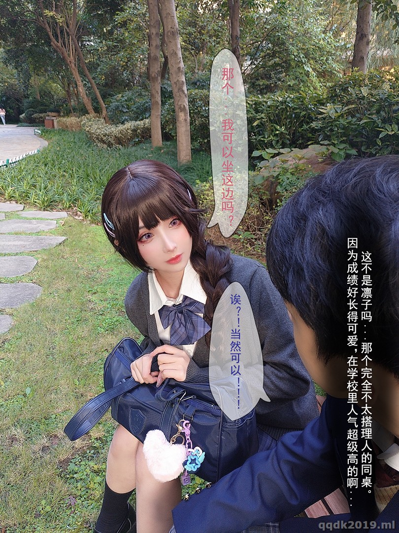 Coser-rioko-Vol.097-ntr-129.jpg