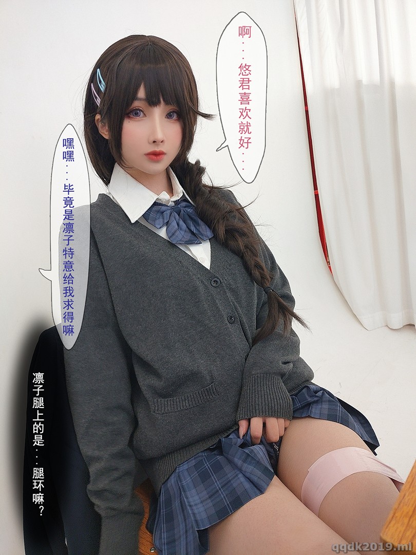 Coser-rioko-Vol.097-ntr-098.jpg