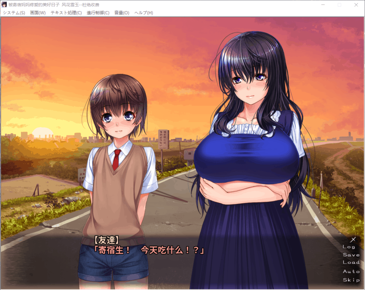 【拔作ADV/汉化/全CV】被寄宿妈妈疼爱的美好日子！【安卓+PC】汉化版+存档【600M】