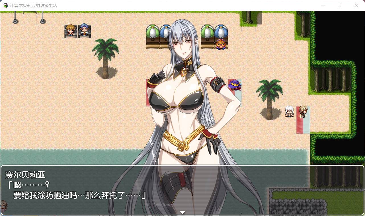 【RPG/汉化】和赛尔贝莉亚的甜蜜生活【安卓+PC】精翻汉化版+全CG【680M】