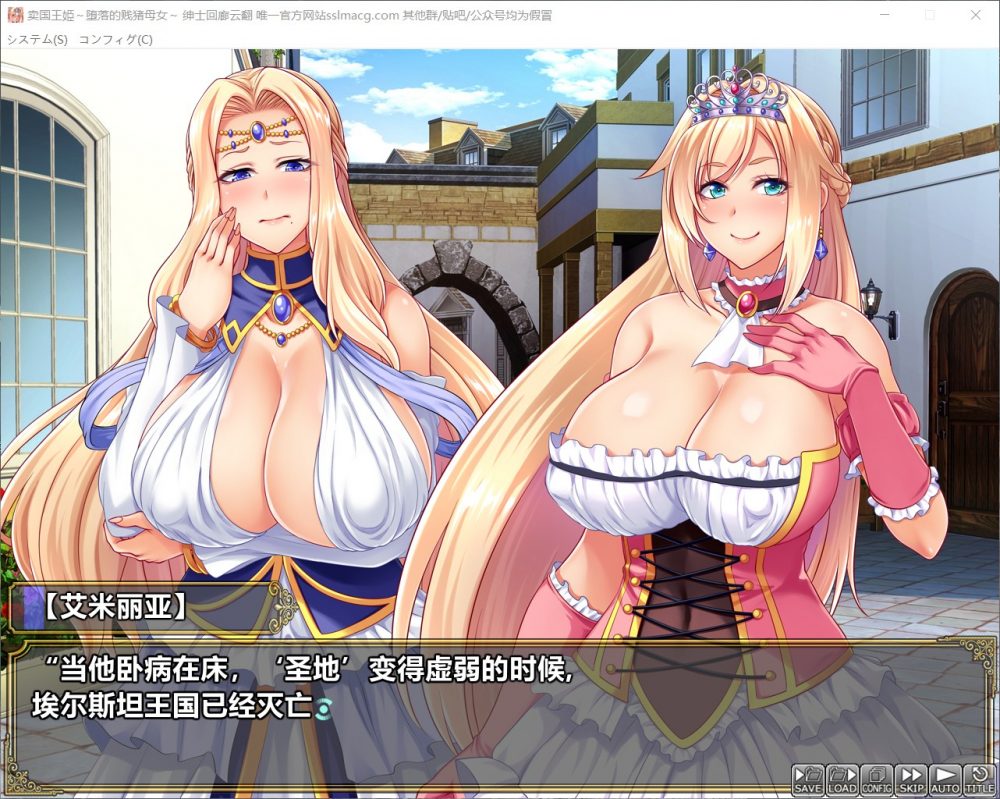 【拔作ADV/汉化/全CV】迈国王姬-下作的叛徒母娘【安卓吉里+PC】云汉化版【新汉化/2.4G】