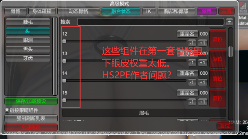 【HS2PE】人物表情分享的时代来了！【联合HS2PE作者更新】