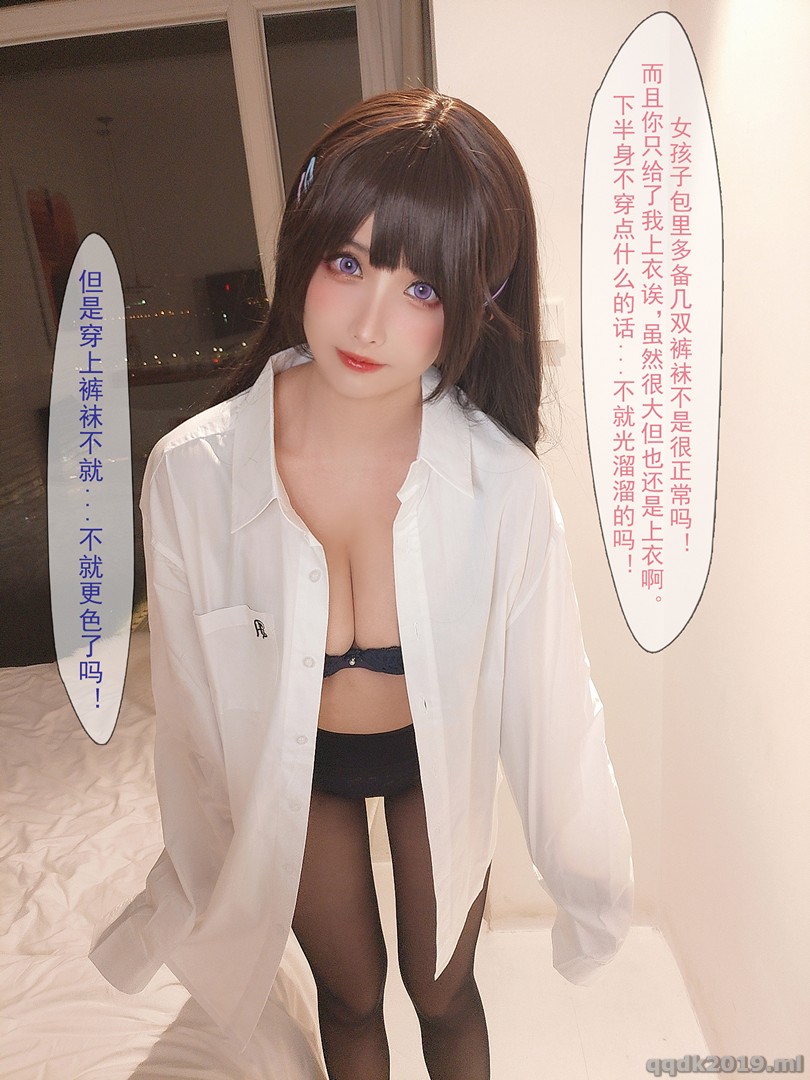 Coser-rioko-Vol.097-ntr-163.jpg