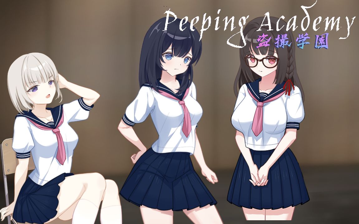 【奇妙RPG/中文/全动态】PEEPING ACADEMY 盗撮学園【安卓+PC】官方中文版+存档【新作/CV/700M】